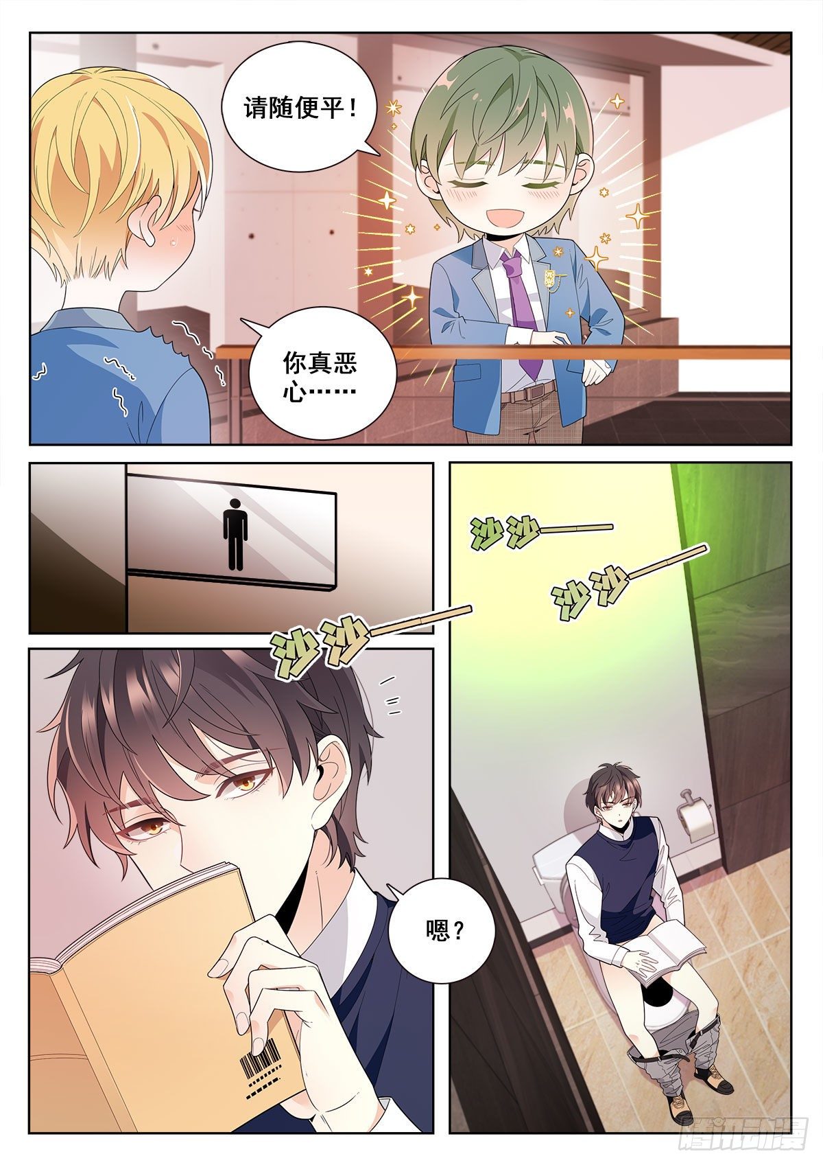 31 老师中毒（上）-第89话