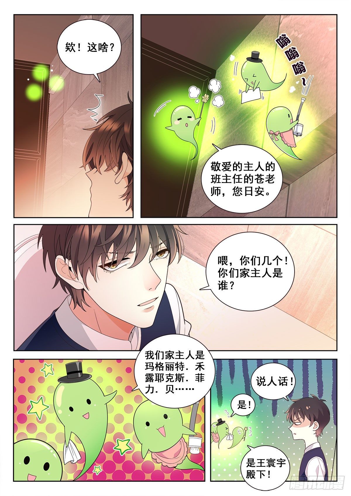 31 老师中毒（上）-第89话