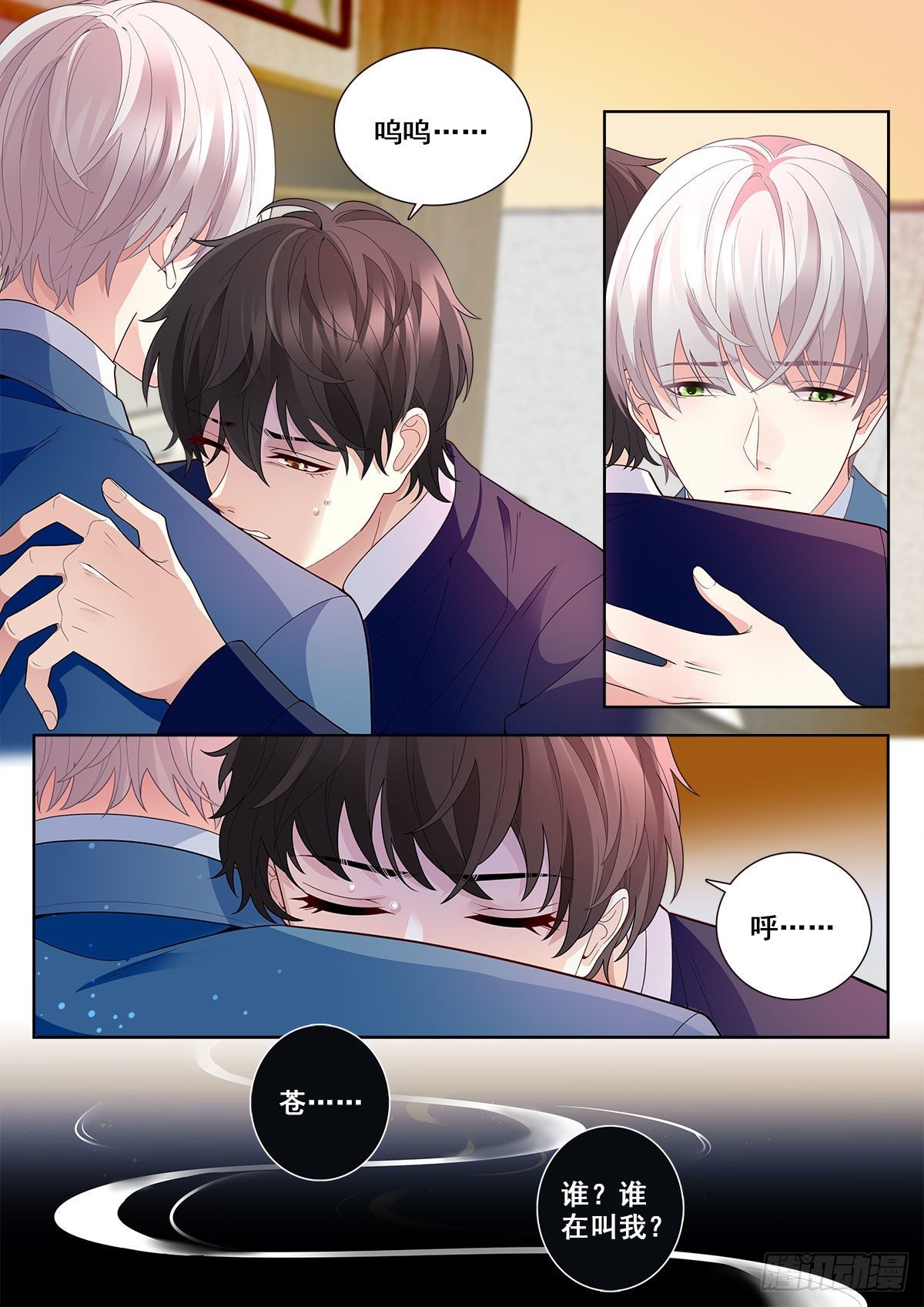 31 老师中毒（下）-第91话