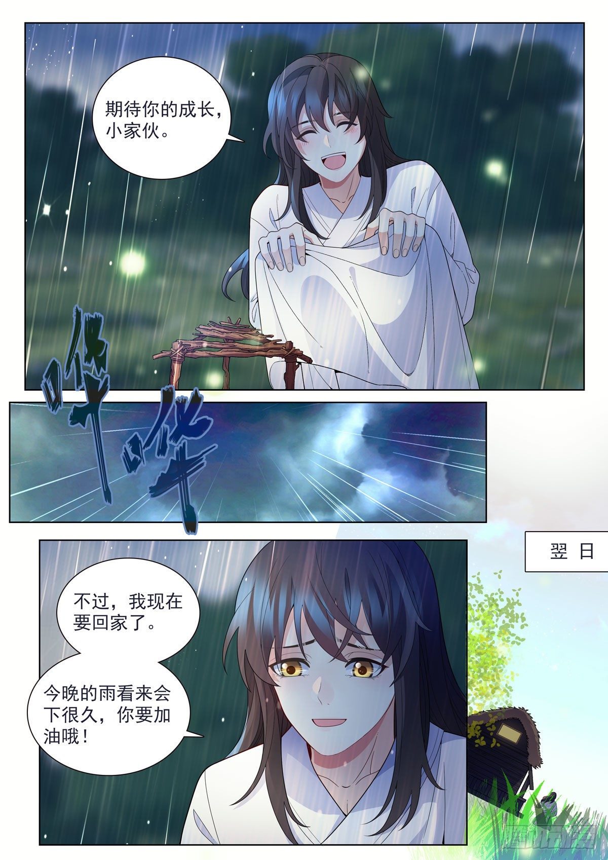 32 万物初始之神（中）-第93话