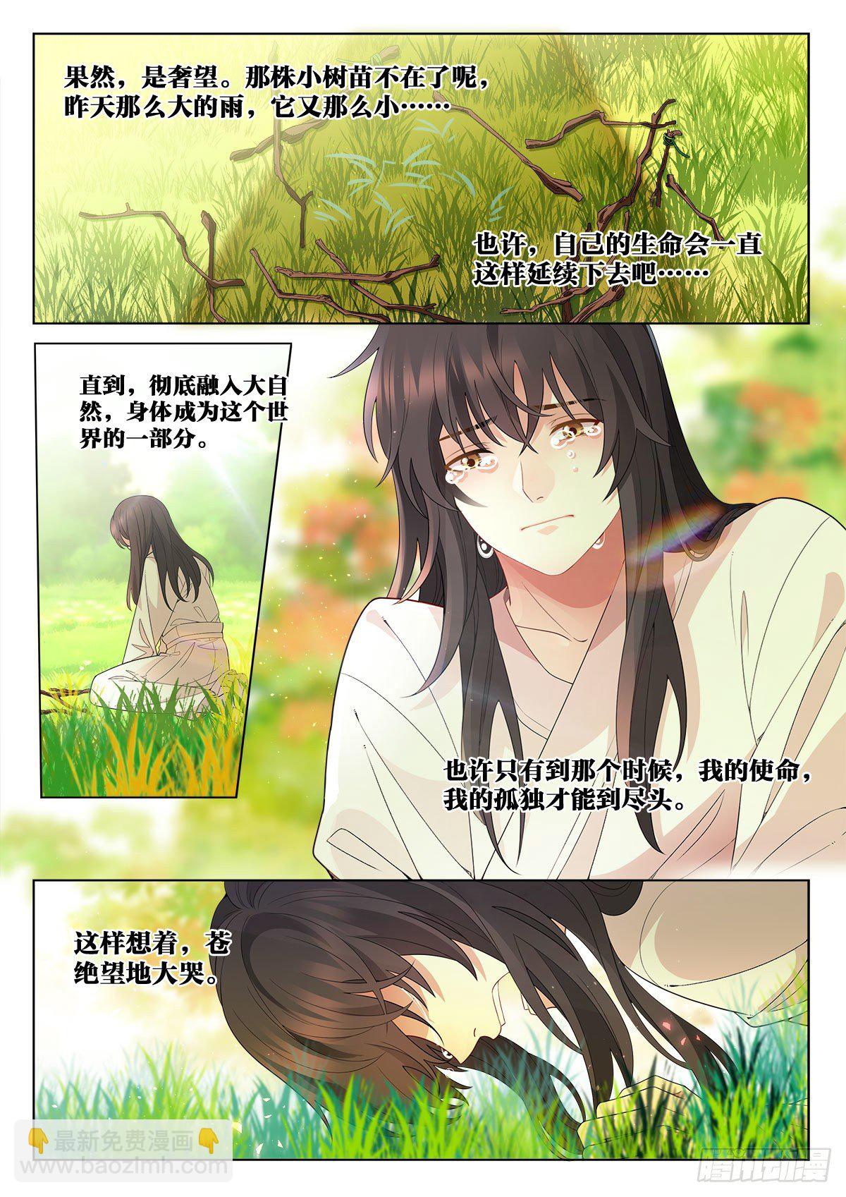 32 万物初始之神（中）-第93话