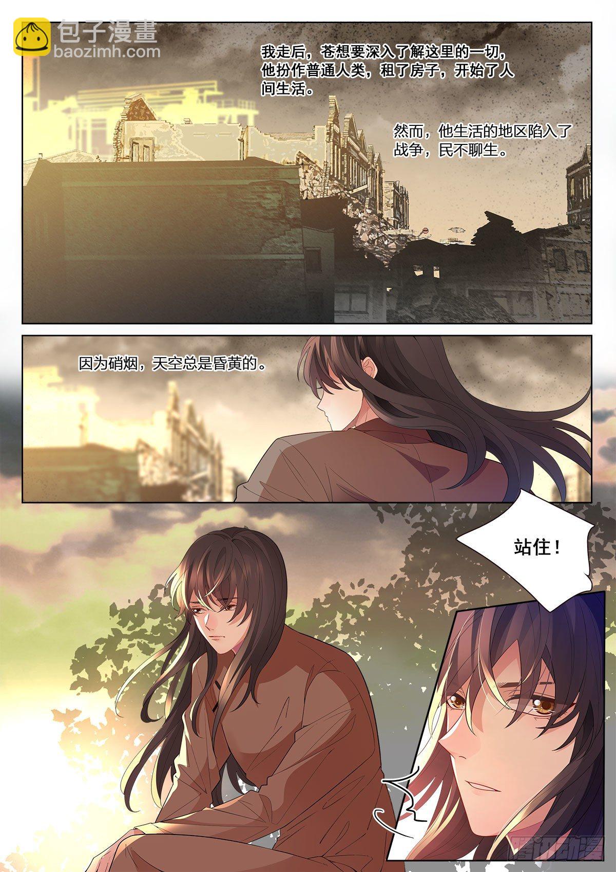 33 农夫与蛇（上）-第95话