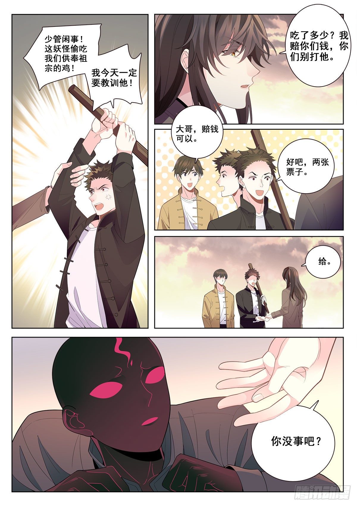 33 农夫与蛇（上）-第95话