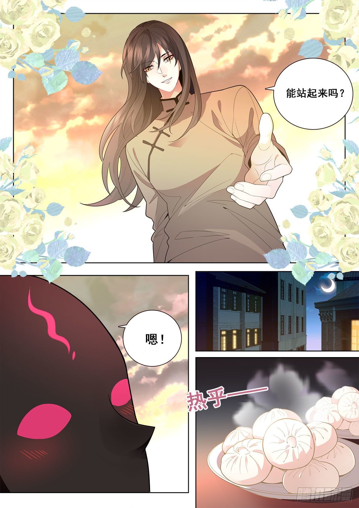 33 农夫与蛇（上）-第95话