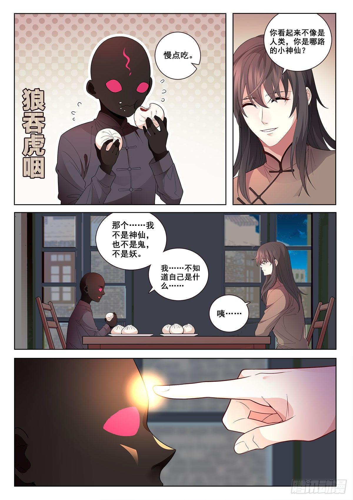 33 农夫与蛇（上）-第95话