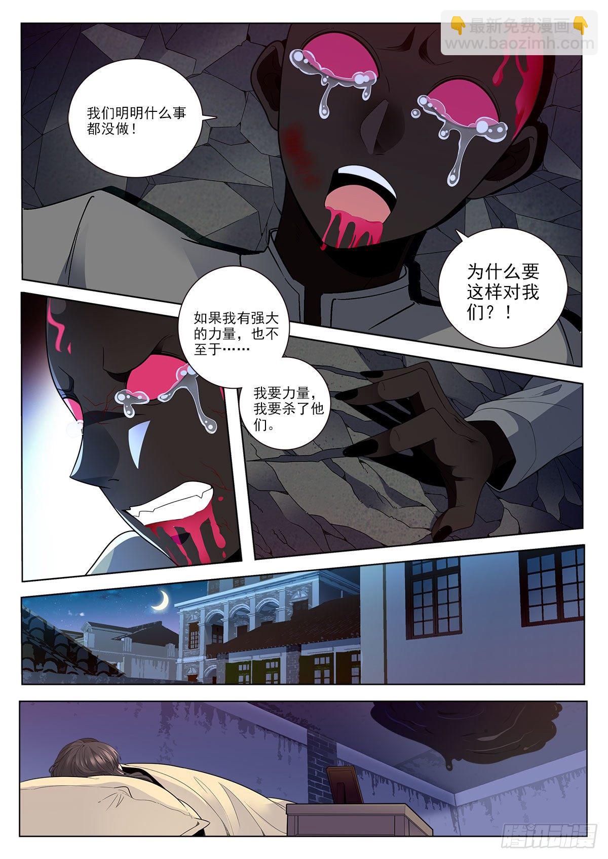 33 农夫与蛇（下）-第97话