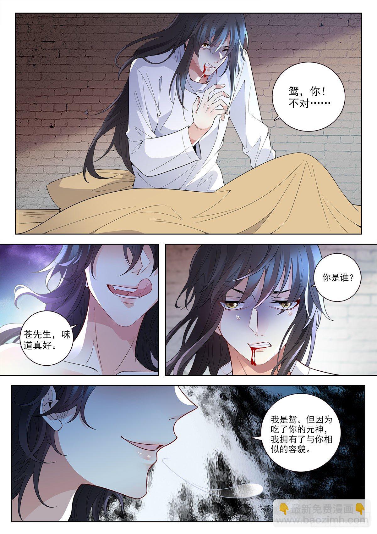 33 农夫与蛇（下）-第97话