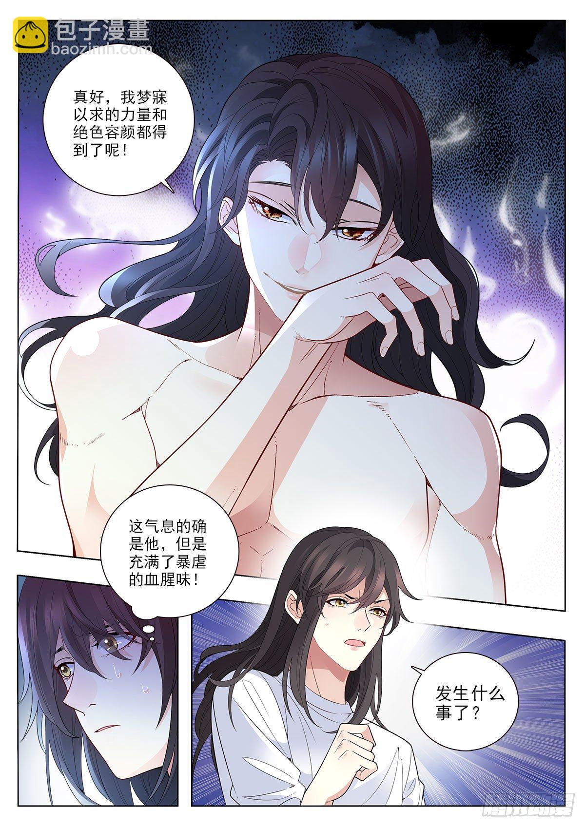 33 农夫与蛇（下）-第97话