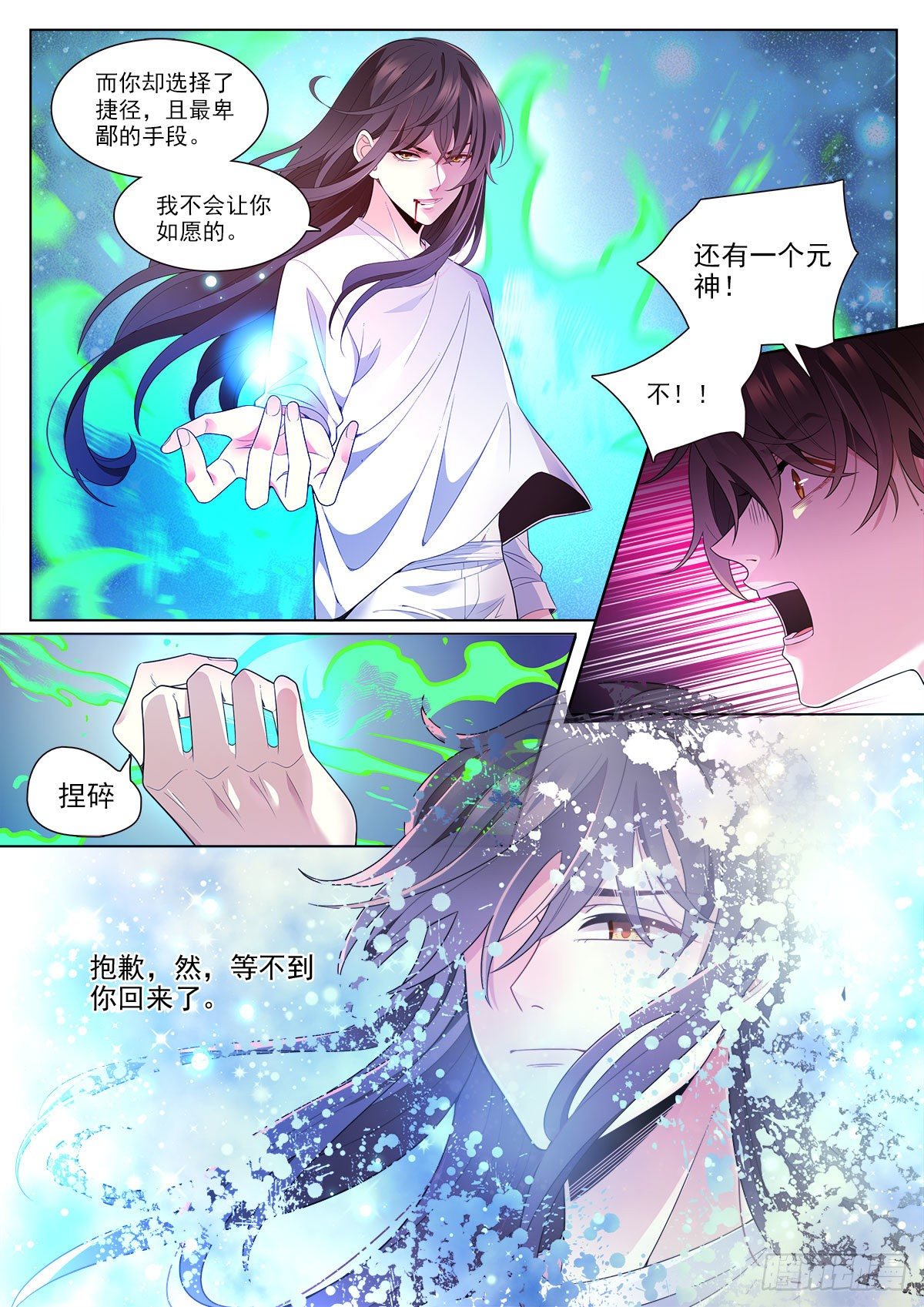 33 农夫与蛇（下）-第97话