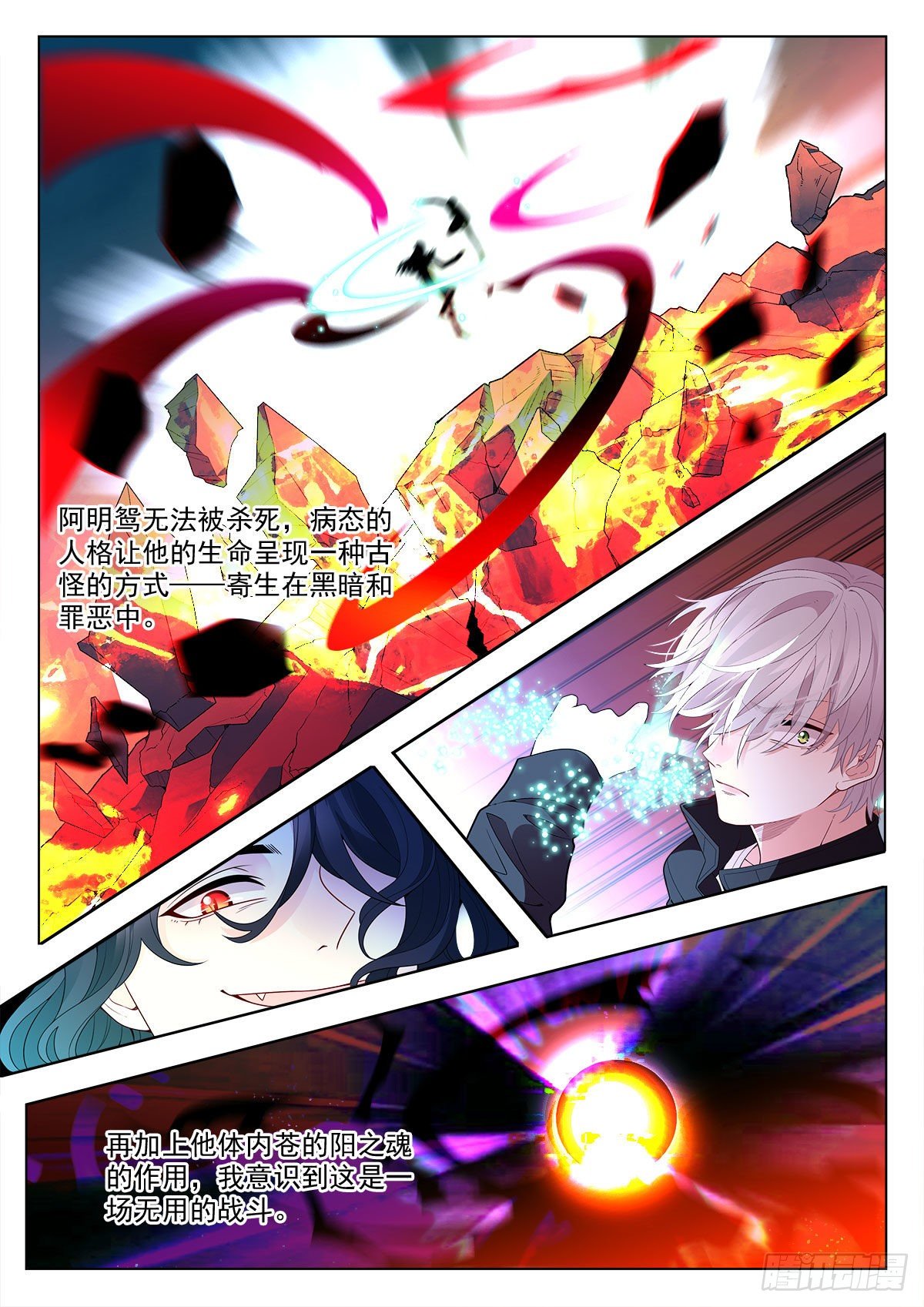 34 一万年的等待（中）-第99话