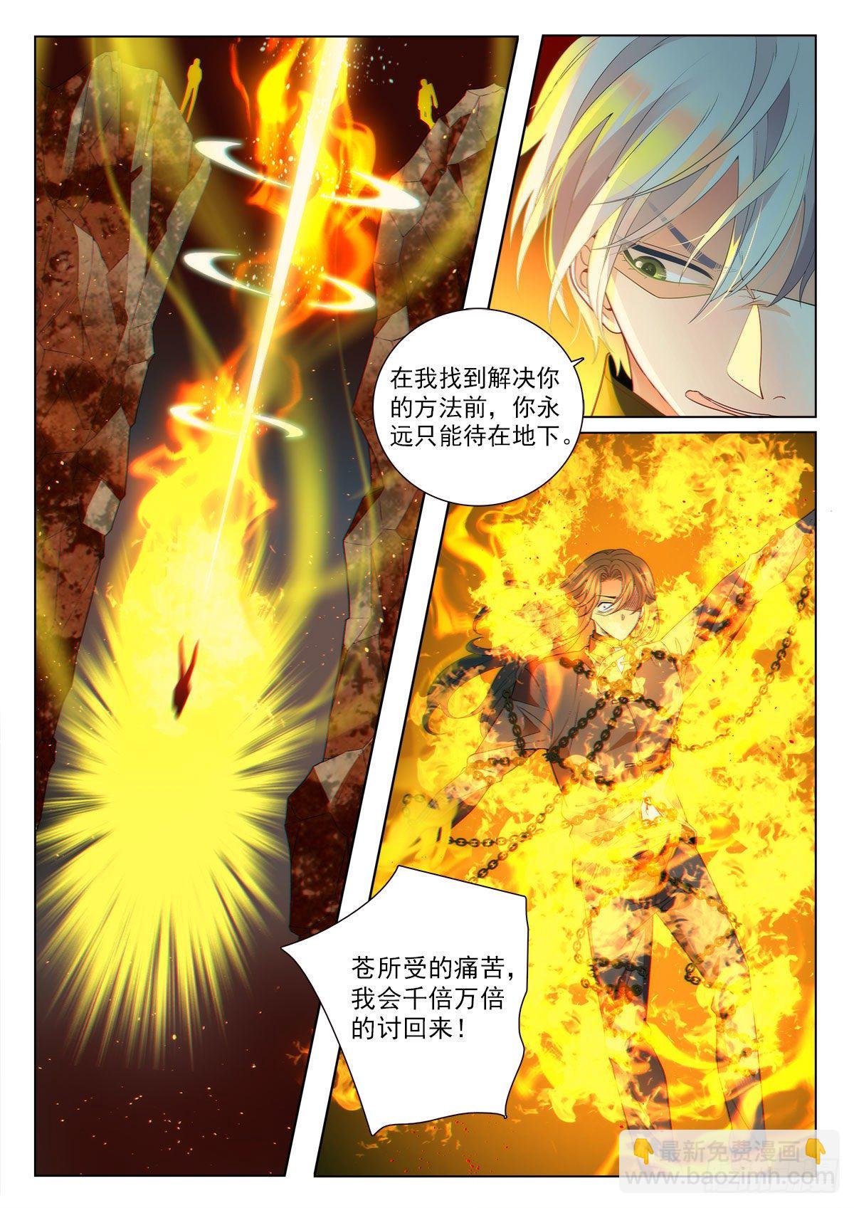 34 一万年的等待（中）-第99话