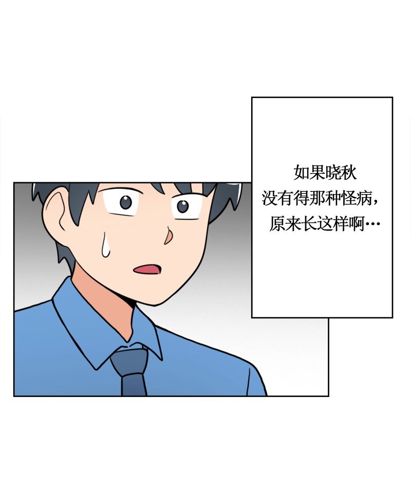 我的老師居然是人類 - 24 第24話 - 3