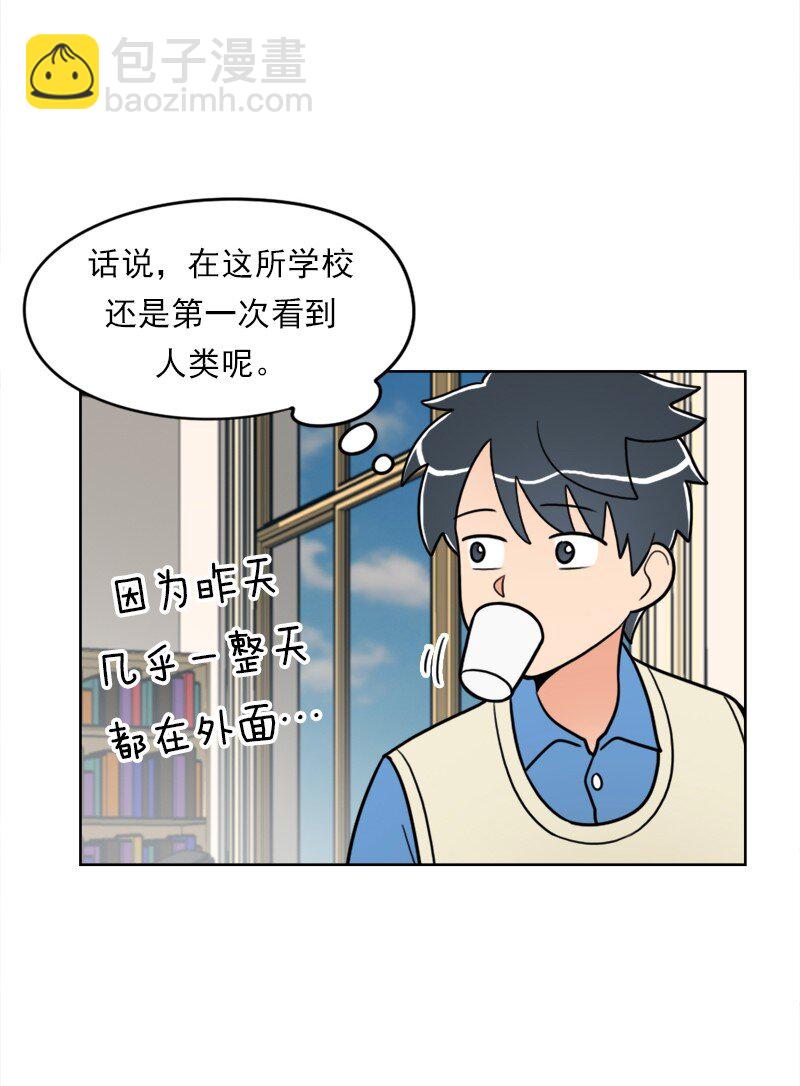 我的老師居然是人類 - 28 第28話 - 4