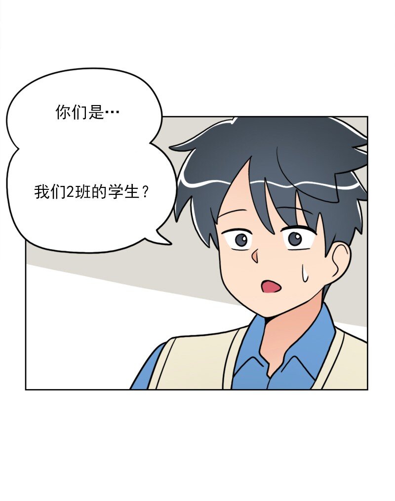 我的老師居然是人類 - 34 第34話 - 4