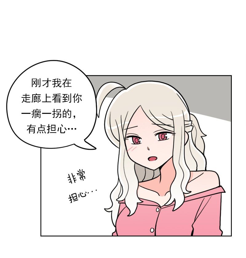 我的老師居然是人類 - 38 第38話 - 3