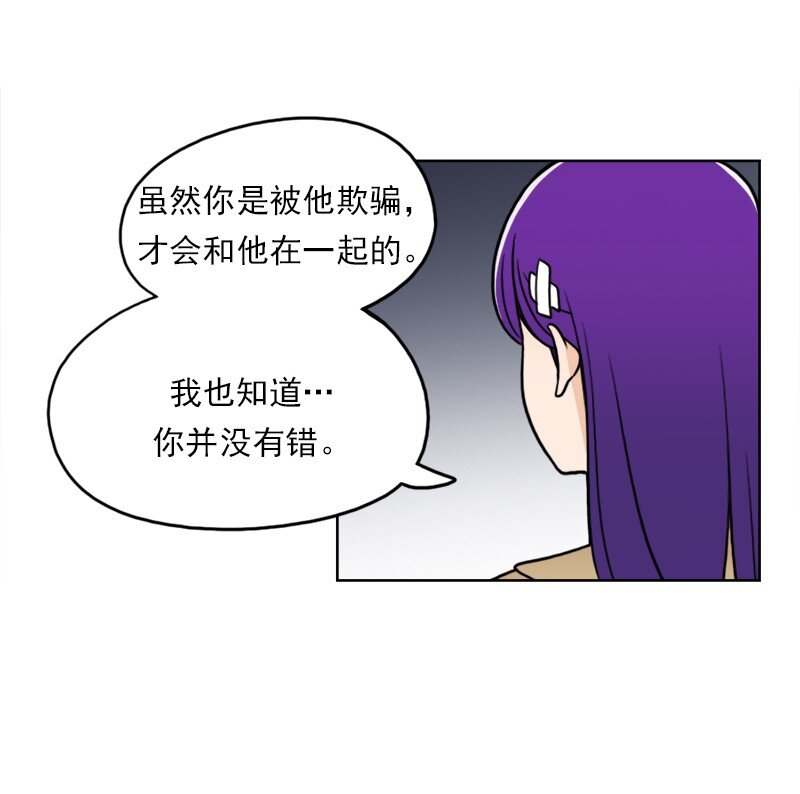 我的老師居然是人類 - 48 第48話 - 4