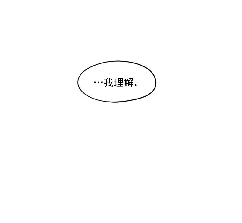 我的老師居然是人類 - 48 第48話 - 3