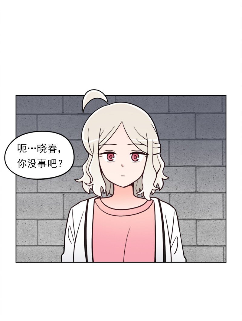 我的老師居然是人類 - 48 第48話 - 1