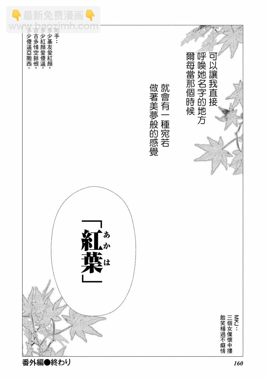 我的戀人是鬼公主 - 10話 - 2