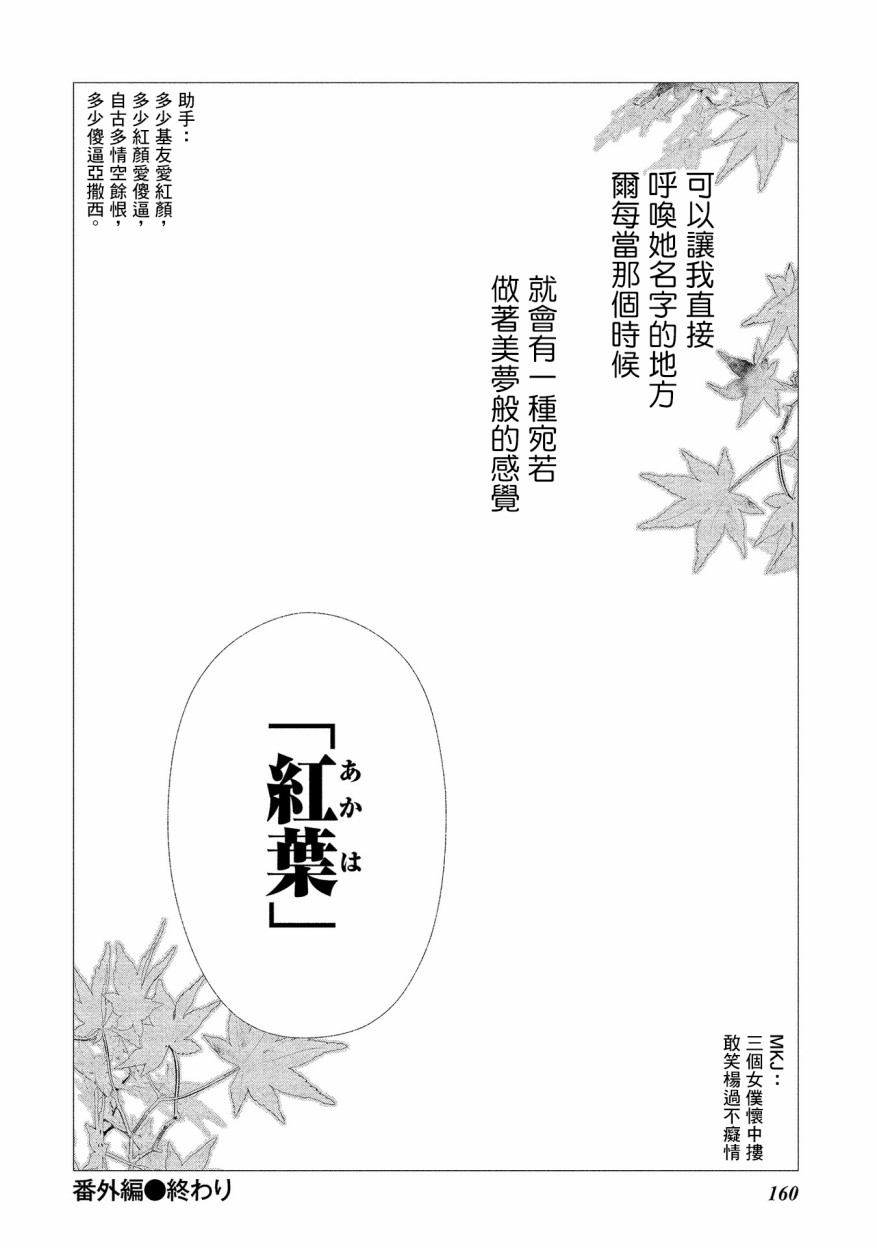 我的戀人是鬼公主 - 2話 - 4