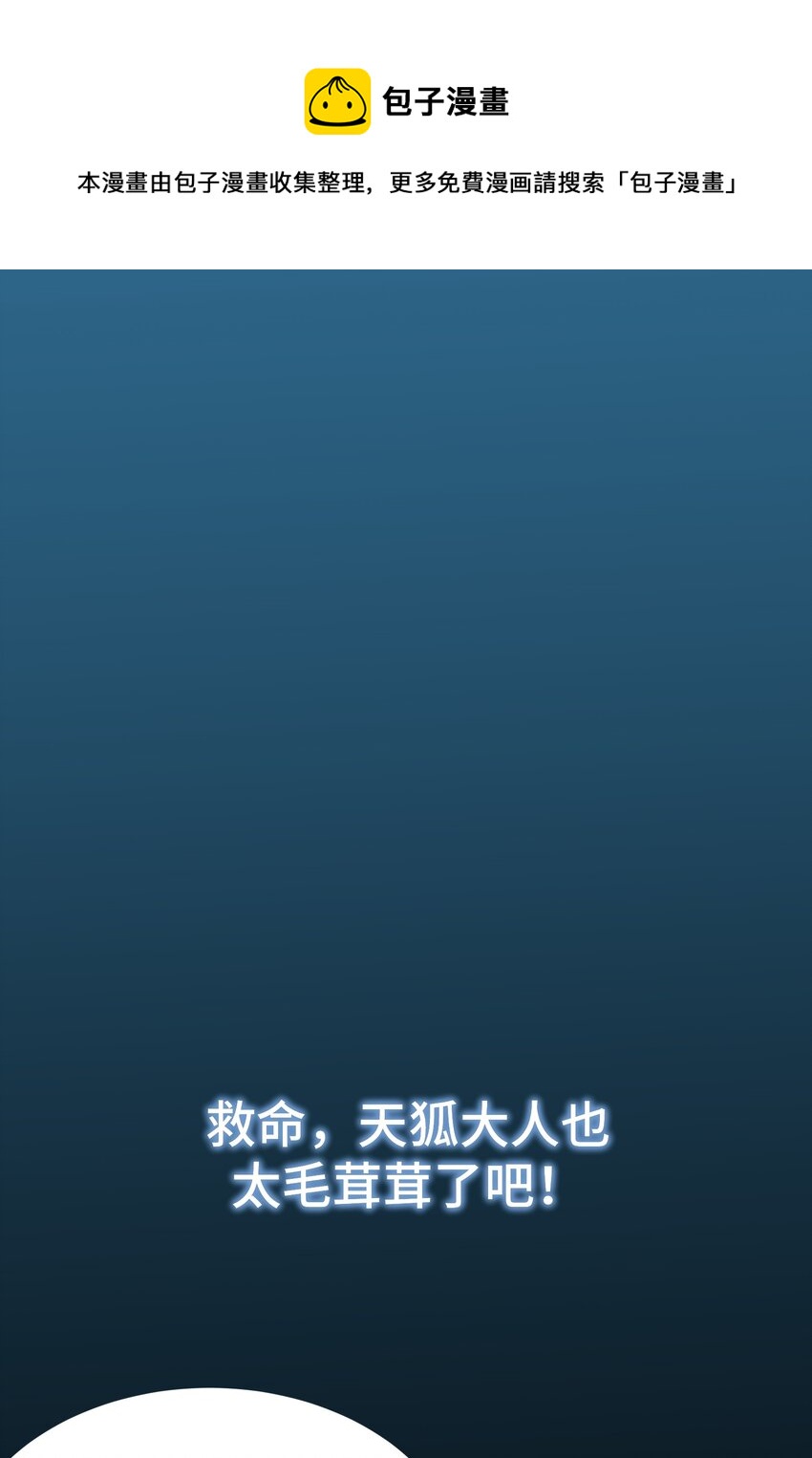 预告 我的聊斋不可那么可爱！-第1话