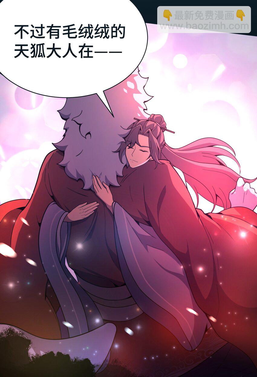 预告 我的聊斋不可那么可爱！-第1话