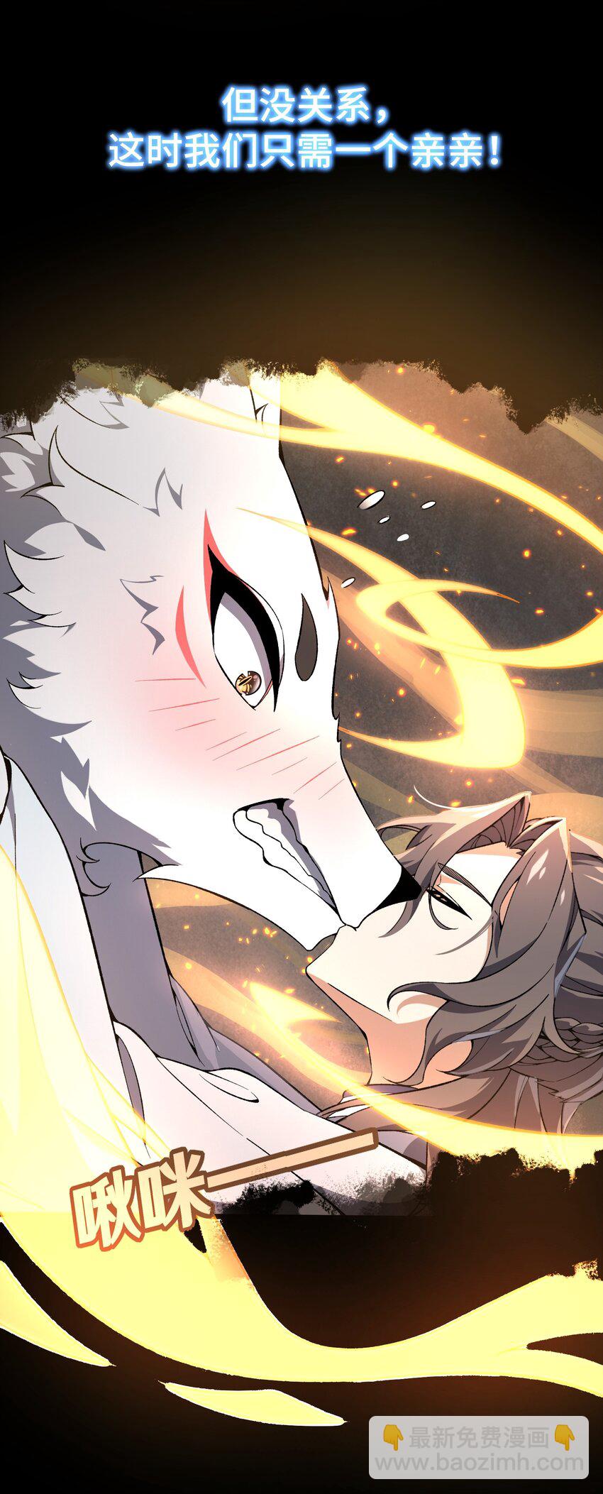 预告 我的聊斋不可那么可爱！-第1话