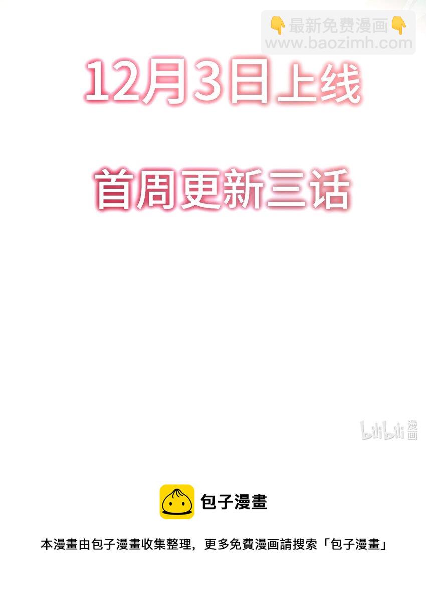 预告 我的聊斋不可那么可爱！-第1话