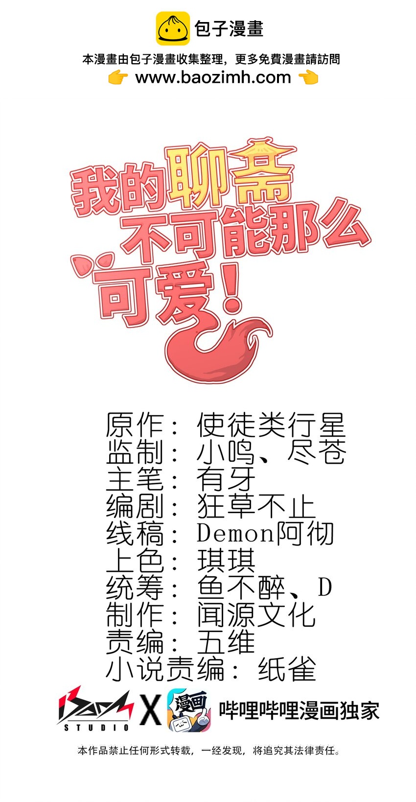 010 黄粱梦种(1/2)-第11话