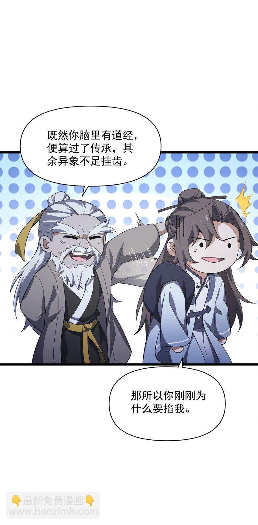 010 黄粱梦种(1/2)-第11话