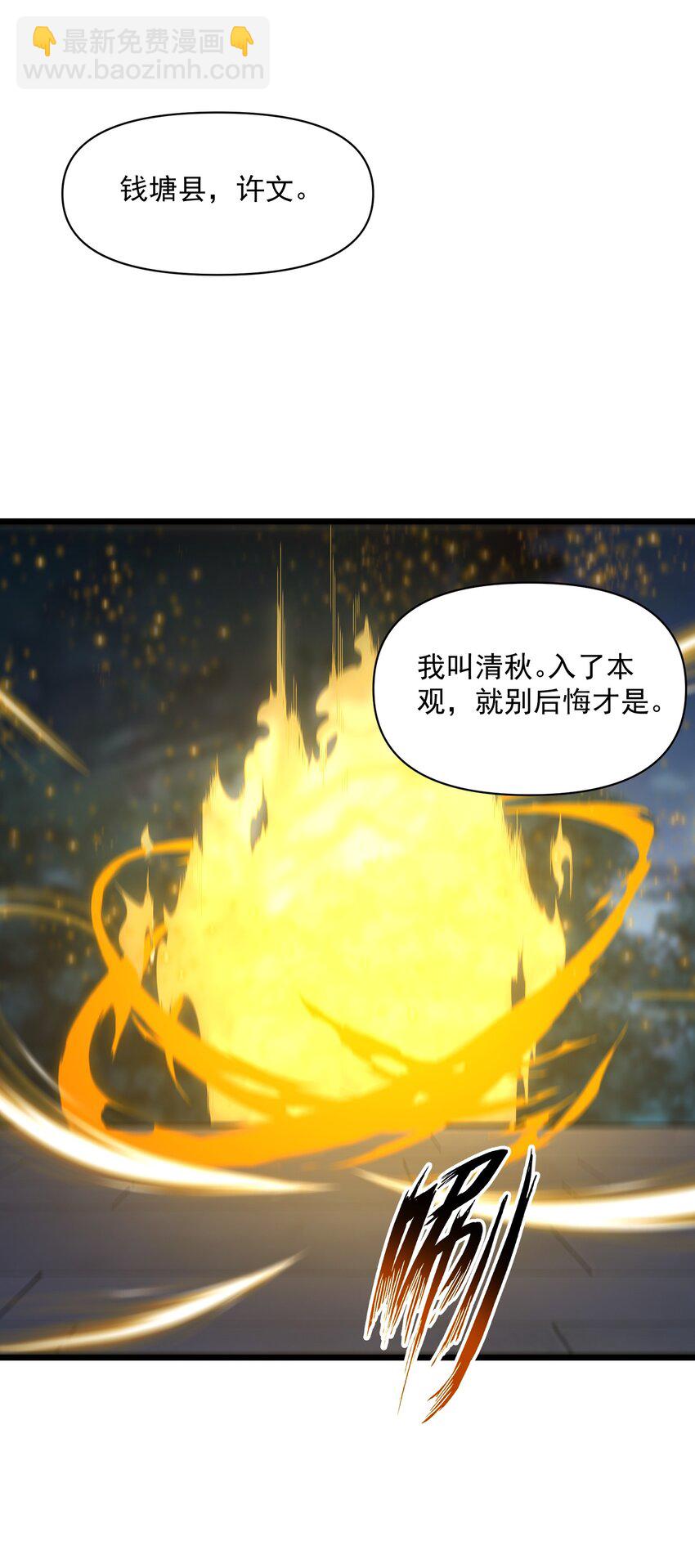 010 黄粱梦种(1/2)-第11话