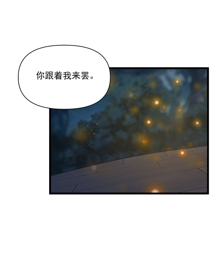 010 黄粱梦种(1/2)-第11话