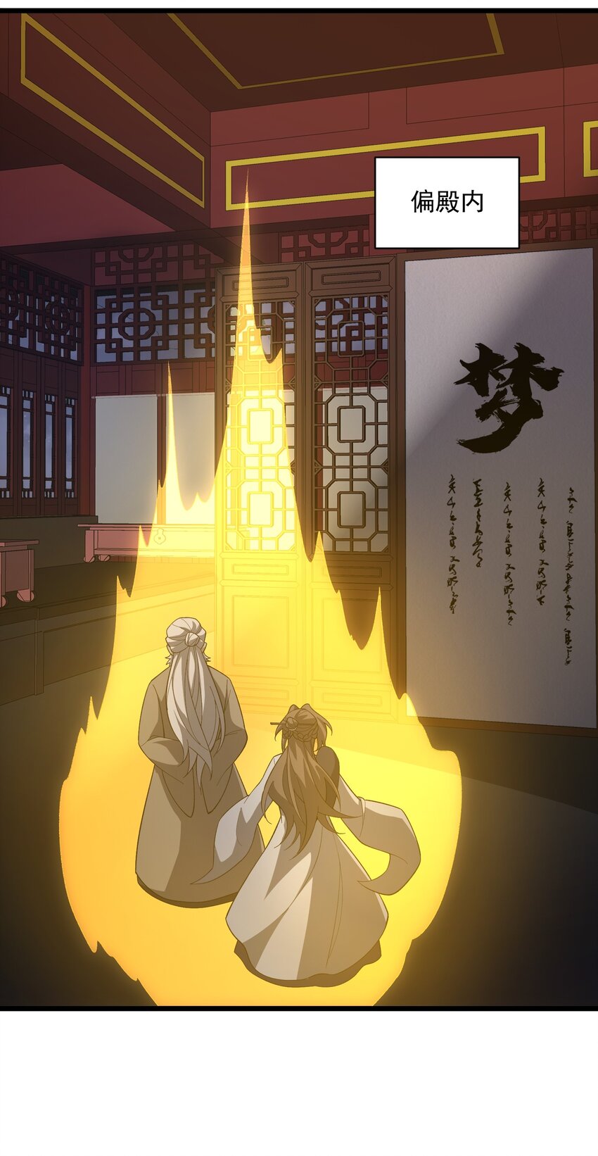 010 黄粱梦种(1/2)-第11话