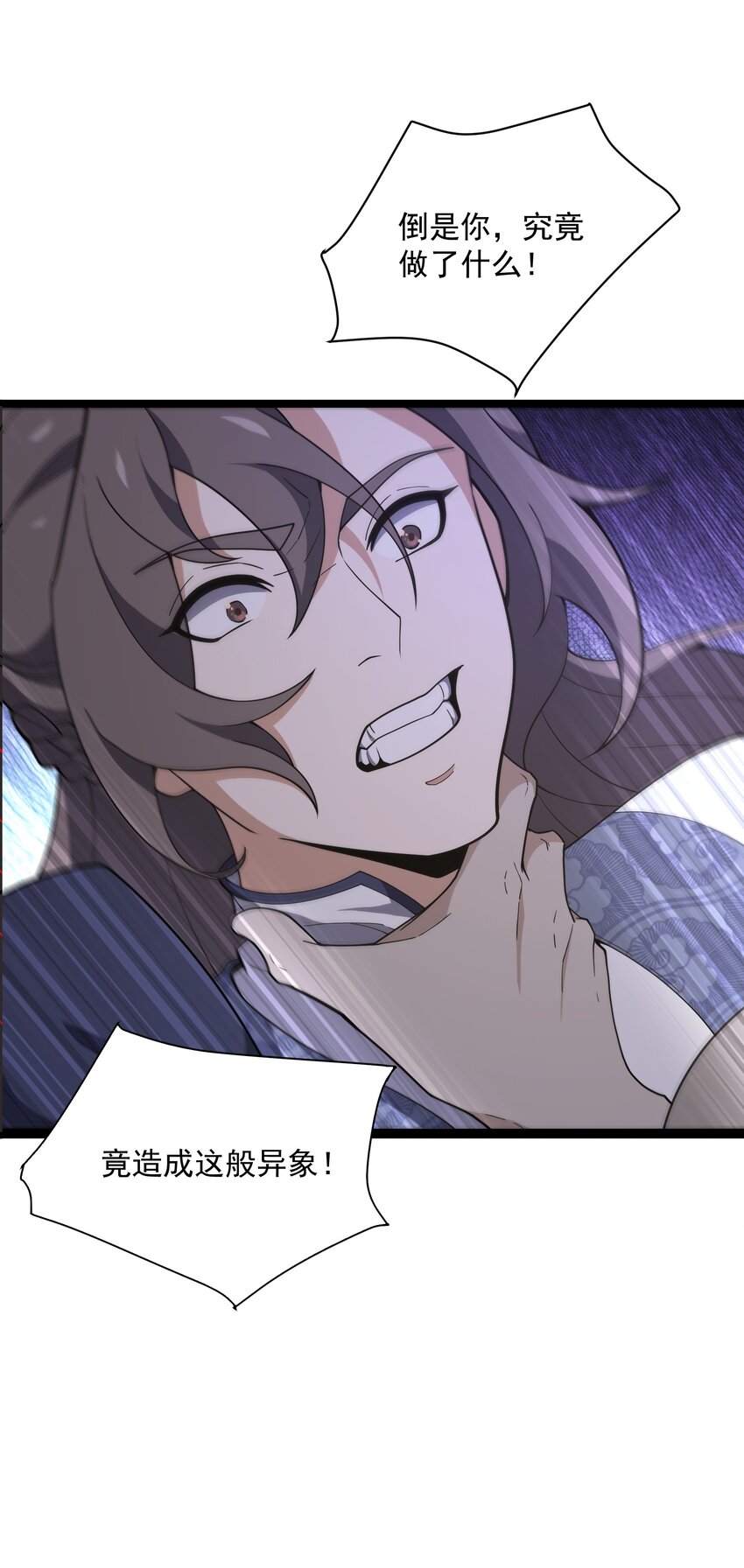 010 黄粱梦种(1/2)-第11话