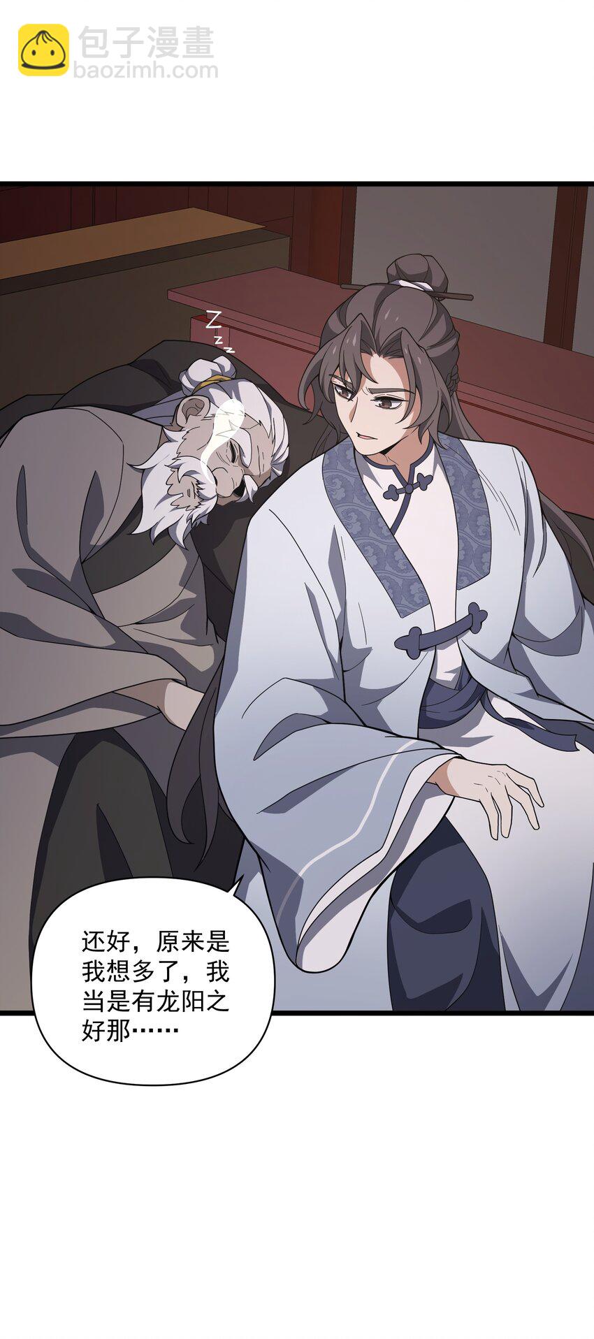 010 黄粱梦种(1/2)-第11话