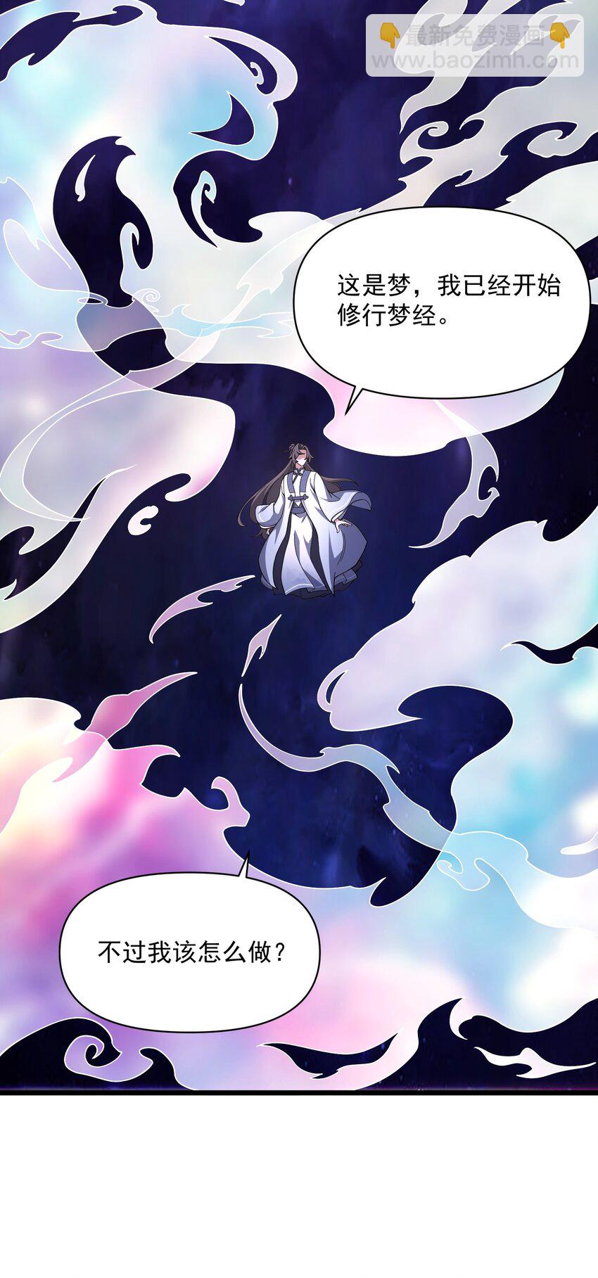 010 黄粱梦种(1/2)-第11话