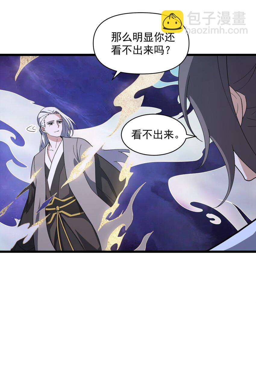 010 黄粱梦种(1/2)-第11话