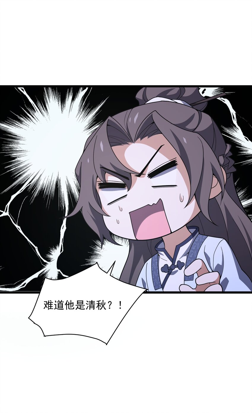 010 黄粱梦种(1/2)-第11话