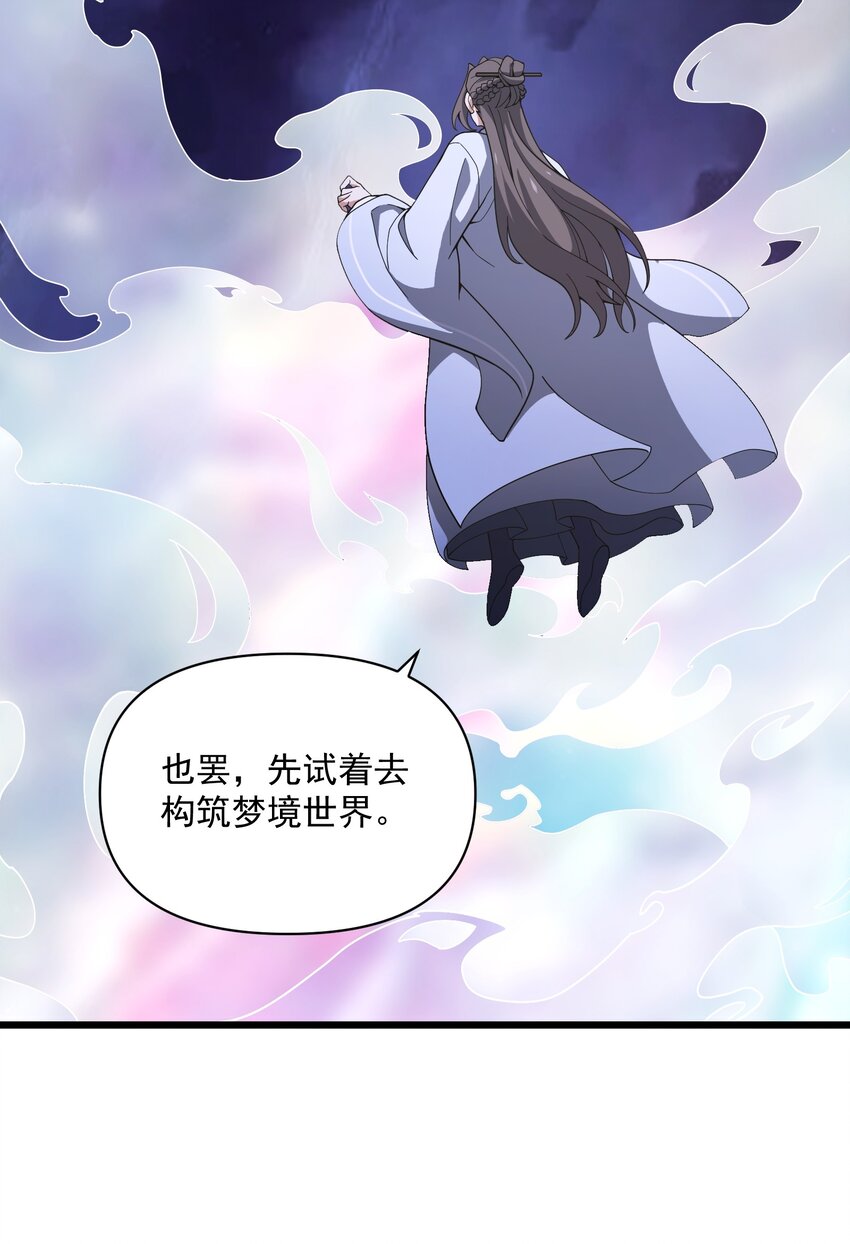 010 黄粱梦种(1/2)-第11话