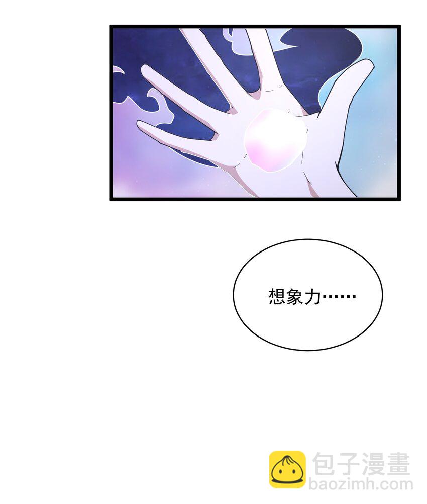 010 黄粱梦种(1/2)-第11话