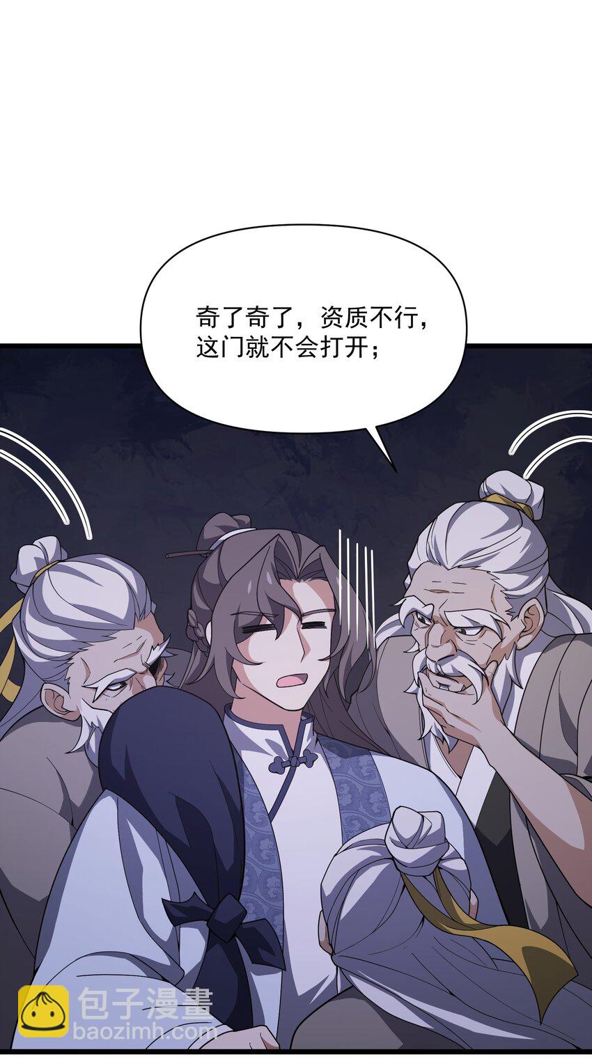 010 黄粱梦种(1/2)-第11话