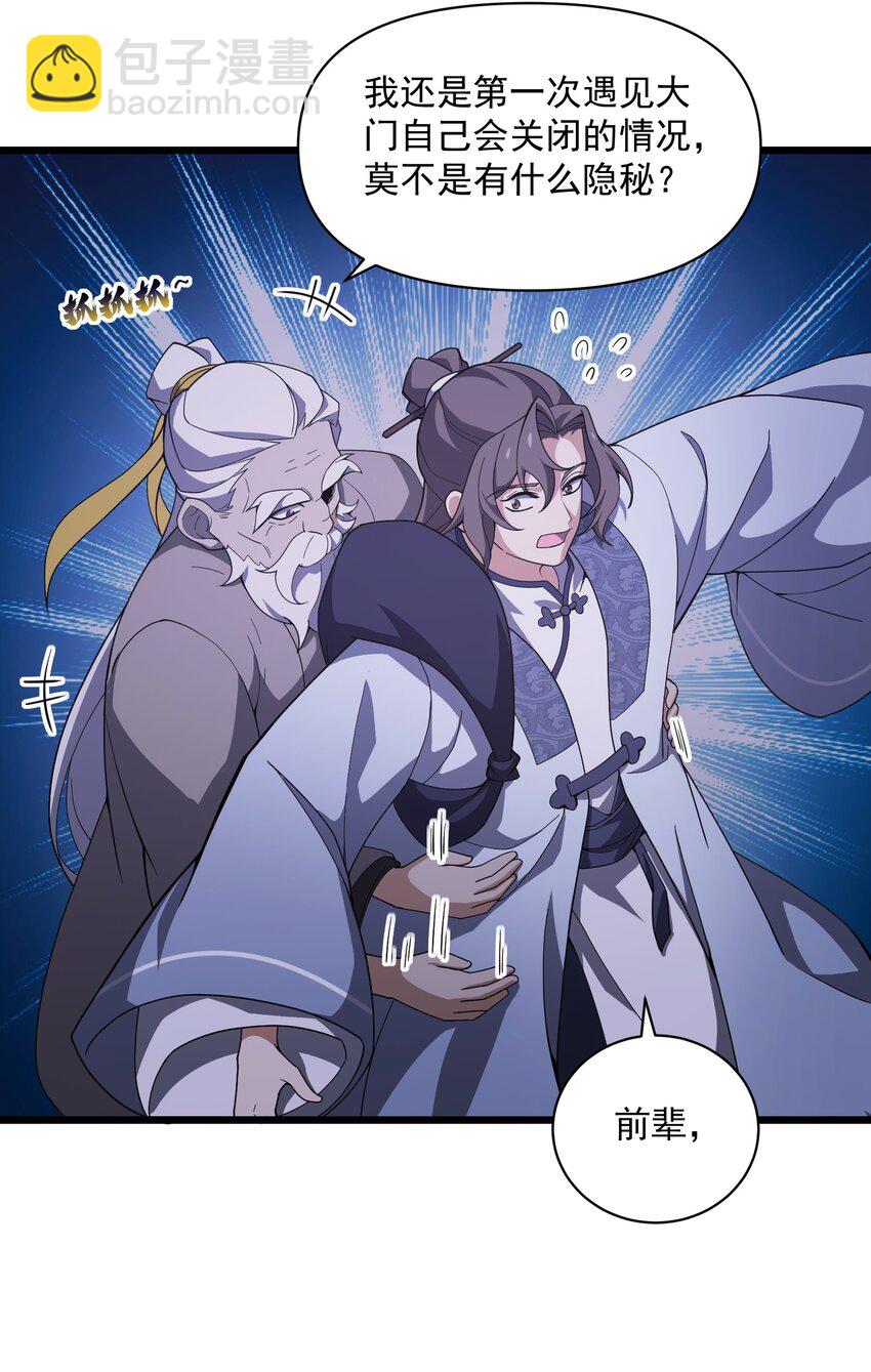 010 黄粱梦种(1/2)-第11话