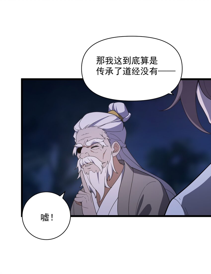 010 黄粱梦种(1/2)-第11话