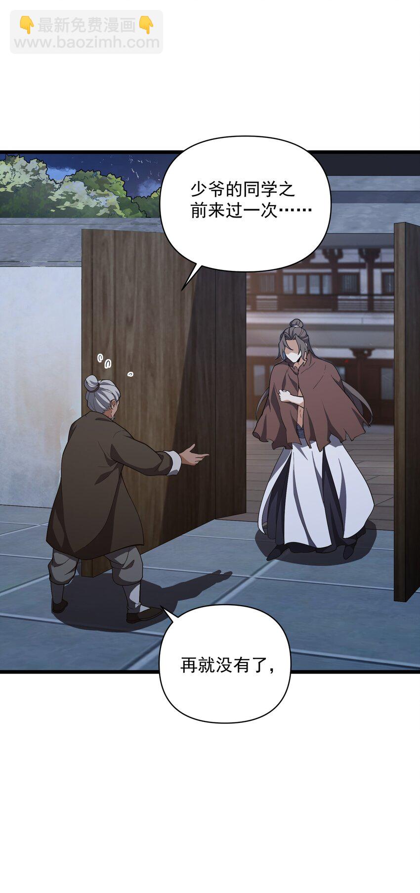 012 着相(1/2)-第13话