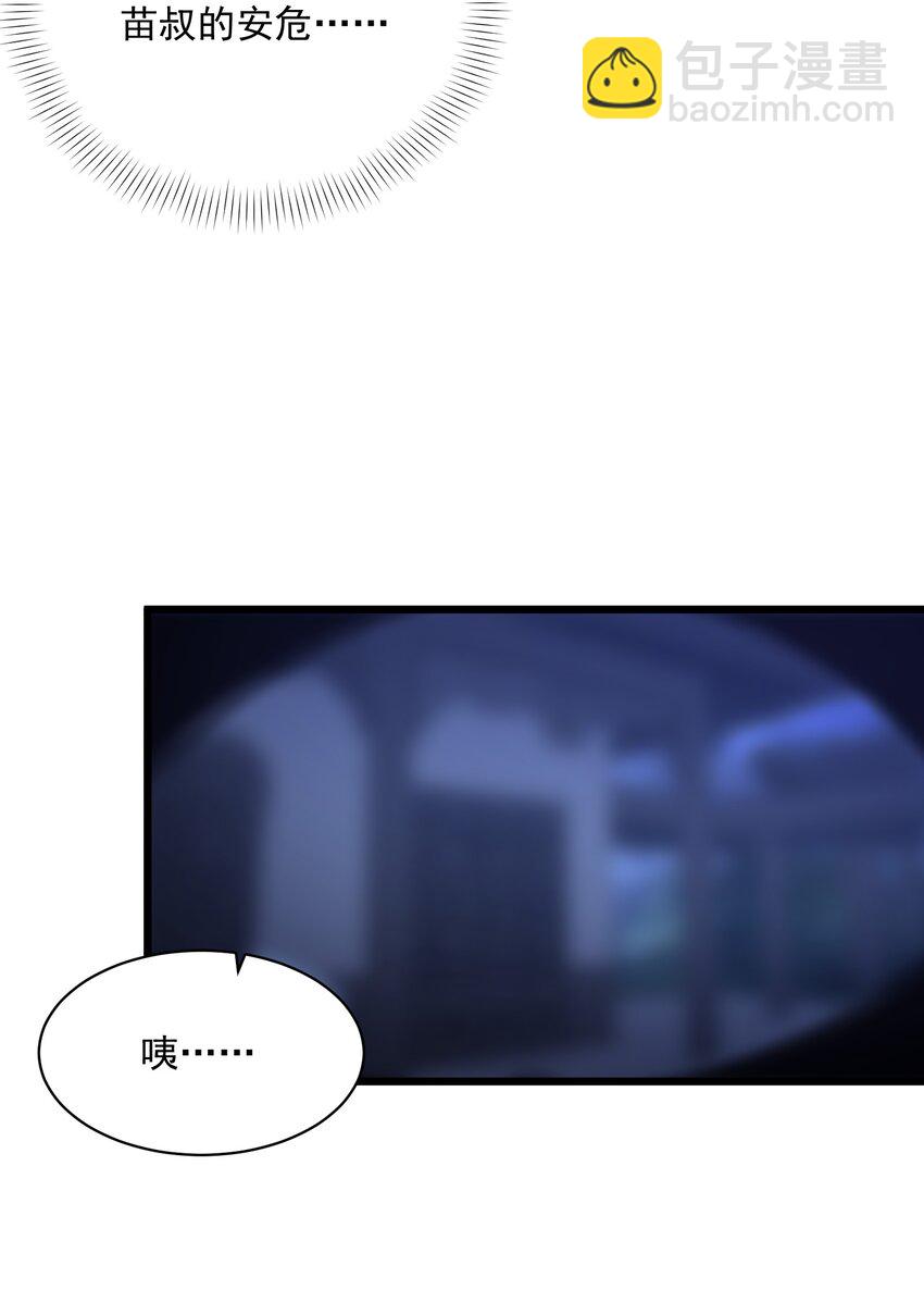 012 着相(1/2)-第13话