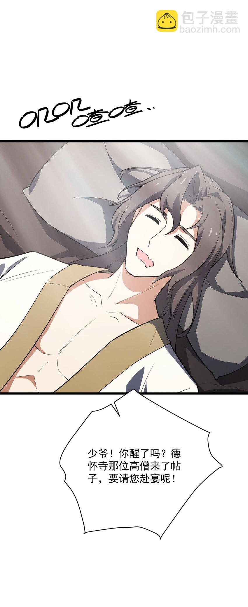 012 着相(1/2)-第13话