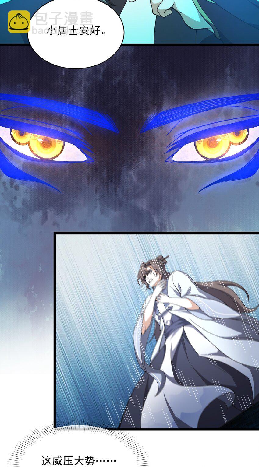 012 着相(1/2)-第13话