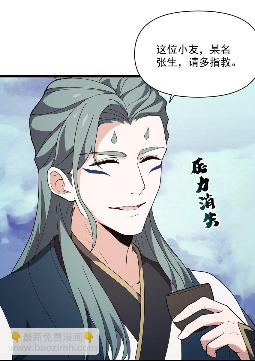 012 着相(1/2)-第13话