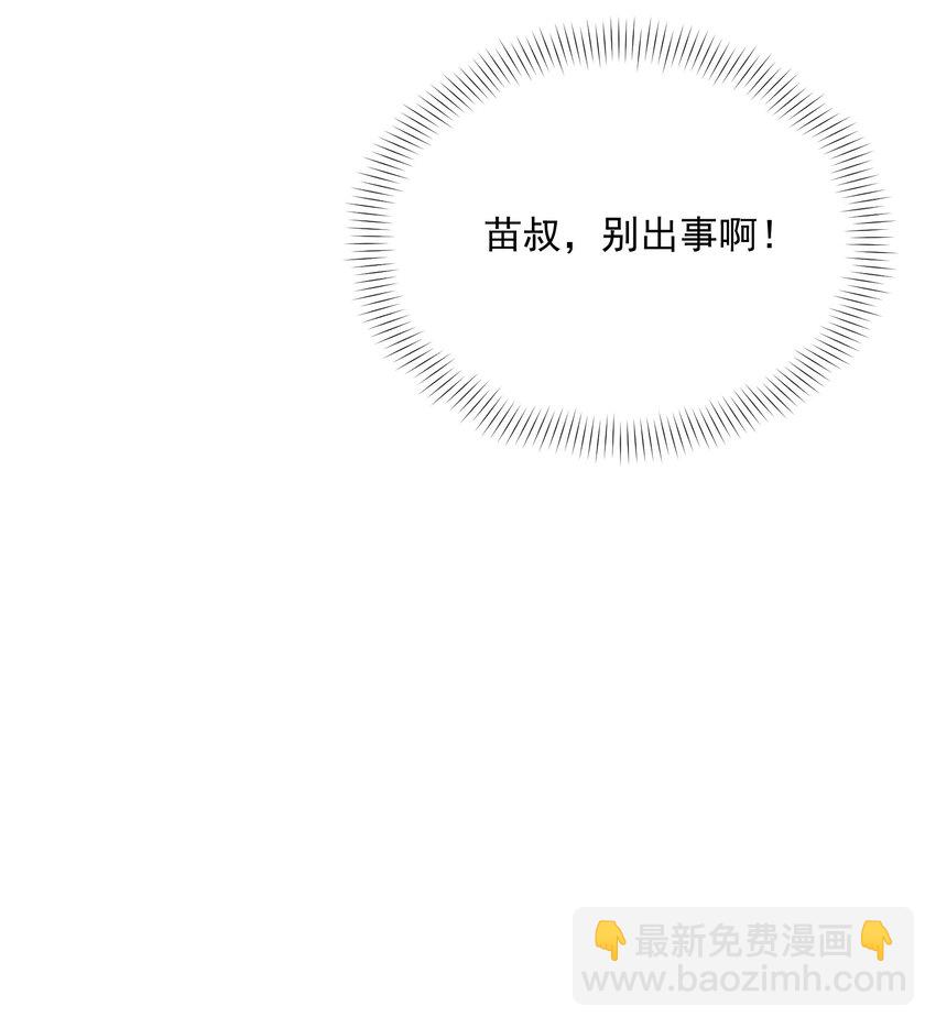 012 着相(1/2)-第13话