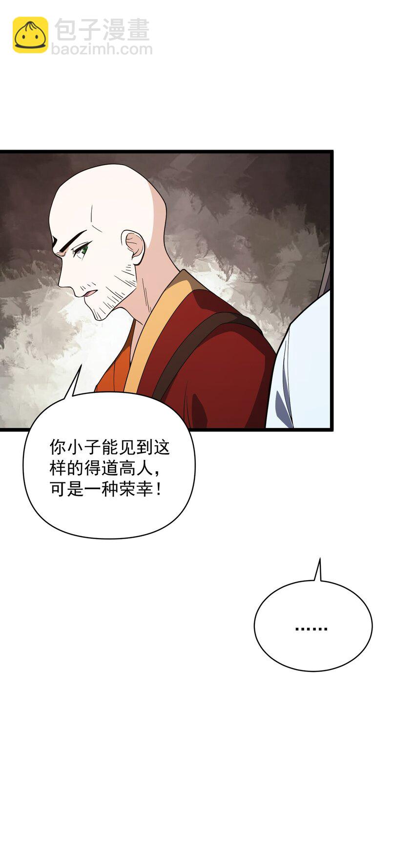 012 着相(1/2)-第13话